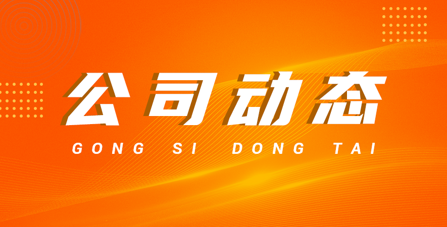 提升專業能力，助力創新發展——誠勝儀器組織專業技能培訓活動